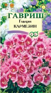 Годеция Кармезин 0,05г Одн 40см (Гавриш)