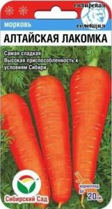 Морковь Алтайская Лакомка (Сиб сад)