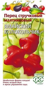 Перец острый супер  Ямайский колокольчик стручковый маятниковый 15шт (Гавриш) Перец острый супер  Ямайский колокольчик стручковый маятниковый 15шт (Гавриш)