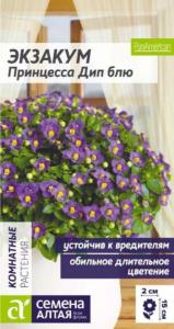 Экзакум Принцесса Дип блю 3шт Комн 15см (Сем.Алт)