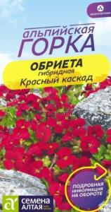 Обриета Красный каскад 0,03г (Сем Алт) Альпийская горка