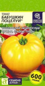 Томат Бабушкин Поцелуй 20шт.срранний Селекция Сем Алт