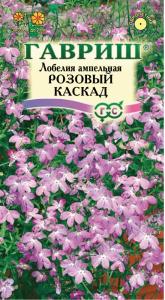 Лобелия Розовый Каскад ампельная 0,01г Одн 35см (Гавриш)