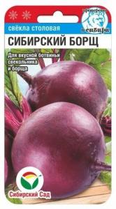 Свекла Сибирский борщ 2г округлая Ср (Сиб сад)