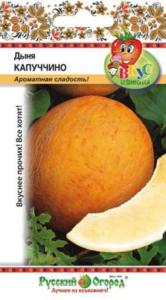 Дыня Капуччино-ранн- Вкуснятина 15шт
