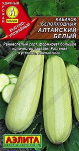 Кабачок Алтайский белый белоплодный 1г Ранн (Аэлита)