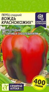Перец Вождь Краснокожих 0,1г. -ранн- Селекция Сем Алт