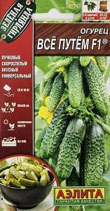 Огурец Все путем F1 10шт Парт Ранн (Аэлита) Зеленая гирлянда