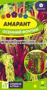 Амарант Осенний Фонтан 0,1г Мн 120см (Сем Алт)