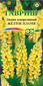 Люпин Желтое  пламя  0,5 г Гавриш