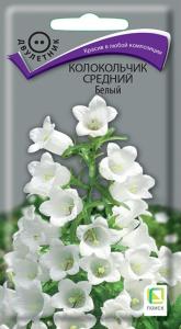 Колокольчик Белый средний 0,1г Дв 80см (Поиск)