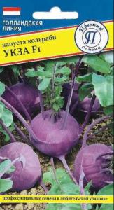 Капуста кольраби Укза F1 7шт (Престиж)