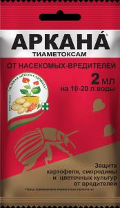Аркана  2 мл (2,3г) от комплекса вредителей 10-200 ЗАС
