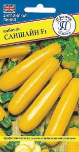 Кабачок Саншайн F1 5шт Желтый (Престиж)