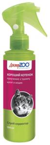 Спрей для Котят и кошек ПРИУЧЕНИЕ К ТУАЛЕТУ 150мл.  1-15ДОКТОР ZOO 