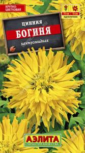 Цинния Богиня кактусовид. (Аэлита)