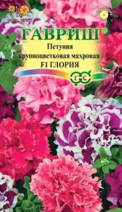 Петуния Глория махр. смесь крупноцв. 8шт Гавриш