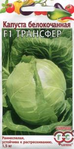 Капуста б-к Трансфер F1 0,3г Гавриш
