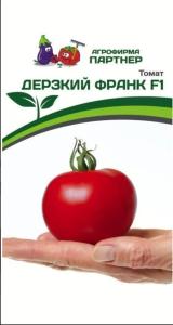 Томат ДЕРЗКИЙ ФРАНК 5шт Ранн (Партнер) 2-ной пак