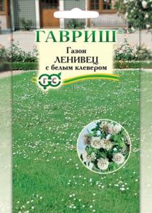 Газон 20г Ленивец с белым клевером (Гавриш) 1/250