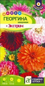 Георгина Экстрим-Сем Алт-цп 0,2 гр.