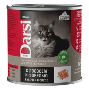 Корм д/кошек взрослых конс 250г кусочки с лососем и форелью в соусе Дарси 1/12