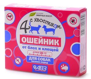 ВетА Ошейник д-собак мелких пород Четыре с хвостиком репеллентный от блох, клещей 65см-54-АВЗ