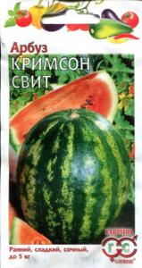 Арбуз Кримсон Свит 1г-слад,неж.мякоть Гавриш