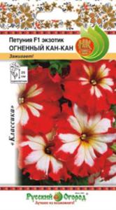 Петуния Экзотик Огненный Кан-Кан F1 10шт НК