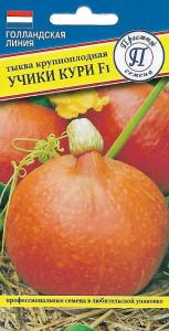 Тыква Учики Кури F1 крупноплодная 3шт Ранн (Престиж)