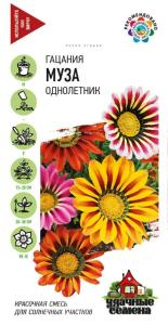 Гацания крупноцветковая Муза, смесь 0,05 г Уд. с. Гавриш