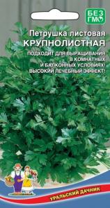 Петрушка Крупнолистная - листовая (УД) Е-П