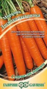 Морковь Лисичка-сестричка 2,0г Н14 Гавриш