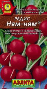 Редис Ням Ням 2г Ранн (Аэлита)