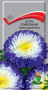 Астра Превосходный Ракли, помпон.0,3г Поиск Астра Превосходный Ракли, помпон.0,3г Поиск