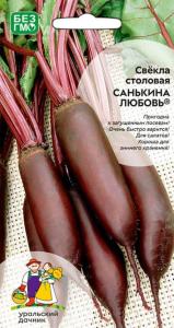 Свекла Санькина любовь (УД)