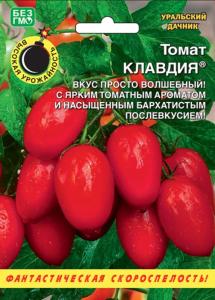 Томат Клавдия ® (УД)