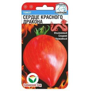 Томат Сердце красного дракона 20шт (Сиб сад)