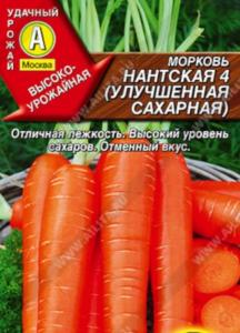 Морковь Нантская улучшенная сахарная 2гр.Аэлита