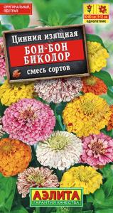 Цинния Бон-Бон биколор,смесь Аэлита