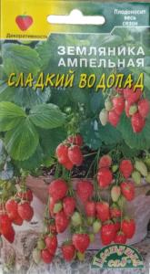 Земляника ампельная Сладкий Водопад 0.02г балконная (Цвет сад)