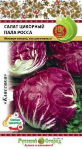 Салат Пала росса цикорный 0,5г (НК)