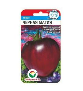Томат Черная магия 20шт (Сиб сад)