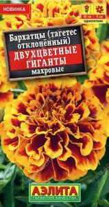 Бархатцы откл. Двухцветные гиганты 0.3г Одн 40см (Аэлита)