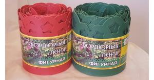 Бордюрная лента садовая фигурная 15смх9 м желтая-6 А.К.