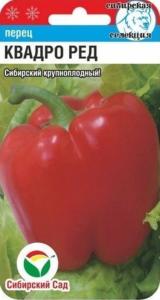 Перец Квадро Ред 15шт (7-8мм) Ср (Сиб сад)