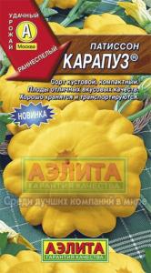 Патиссон Карапуз, кустовой,желтый 1г (Аэлита)