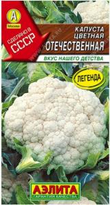 Капуста цветная Отечественная 0,3г Ср (Аэлита)