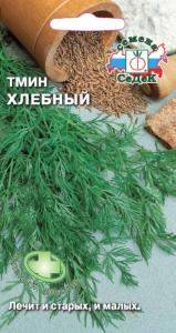 Тмин Хлебный (пряность) (Седек)