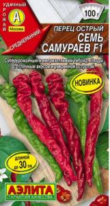 Перец острый Семь самураев F1 7шт Ср (Аэлита)